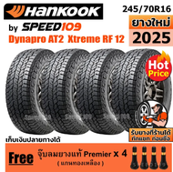 HANKOOK 245/70R16 ยางรถยนต์ขอบ16 รุ่น Dynapro AT2 x 4 เส้น  ตัวหนังสือสีขาว 245/70R16 One