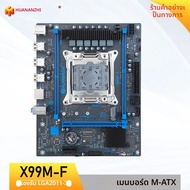 HUANANZHI X99 M F LGA 2011-3 XEON X99 เมนบอร์ด E5 2620 V3 ชุดสนับสนุน DDR4 RECB NON-ECC หน่วยความจํา