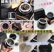 澳洲Eaoron黑金鱘魚子精華素顏霜 50ml