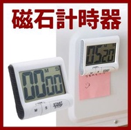 廚房計時器 帶支架磁鐵 廚房定時器 倒數計時器 電子提醒器