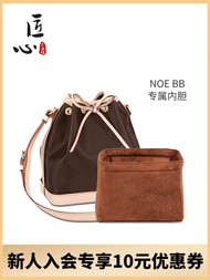 Suitable for LV noebb liner bag bucket bag drawstring accessories bag strap shoulder strap Messenger transformation bag belt