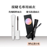 [jovisa] Eyelash Protection Raincoat Rose Essence Star Fragrance jovisa