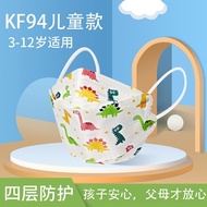 KF94儿童一次性口罩宝宝3d立体4层防护透气防护鱼嘴口罩执行标准：GB/T38880-2020 男孩随机图案（60只）