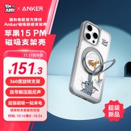 ANKER【猫和老鼠正版联名】安克支架壳 适用iPhone15 ProMax手机苹果保护套磁吸支点充电防摔手机壳 灰