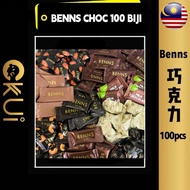 Benns Chocolate (100 biji, HALAL) Free Sliver Wrap 43%-99%Chocolate Alessio Chocolate Door Gift Choc
