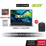 ACER ASPIRE LITE 15 AL15-42P-R4PQ /AMD Ryzen 7 7730U/office Home 2024 + M365/ประกัน2 Years