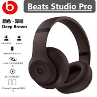 Beats - Beats Studio Pro 無線降噪頭戴式藍牙耳筒 | 無線藍牙耳機【深啡】