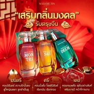 น้ำหอมเสริมดวง มาดามฟิน หมอช้าง น้ำหอมหมอช้าง Trinity of Luck 50ml