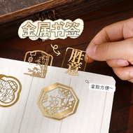 A-6💝Inspirational Metal Bookmark Classical Chinese Style Hollow Text Book Page Clip Student Reading Mark Clip CTK0
