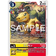 DCG BT12-034 C Digimon Lv.3 Agumon [AD-01]