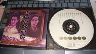 新白娘子傳奇 電視原聲帶精華版 台灣 首版 CD 高勝美 左宏元 張慧清 裘海正 FORMOSA 莊惠如 大小百合 等等