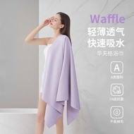 7A Antibacterial Waffle Bath Towel Class a Thickened Absorbent Quick-Drying Can Wear Snap-On Style B