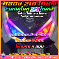 กล่องคุมไฟ RGB ไฟซิ่งบางแสน กล่อง 210 โหมด ไฟเข้า 12V ออก 5V ใช้งานได้กับรถทุกรุ่น Forza PCX