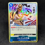 One Piece TCG Japanese Gum-Gum Giant Gavel OP03-055 C Parallel 2024 PRB-01 OP Card The Best Trading
