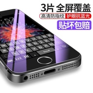 亮龍iphone5S鋼化膜蘋果5S鋼化膜4全屏4s覆蓋5SE高清抗藍光防摔防爆防指紋前后背膜se手機5c保護mo五玻璃貼膜