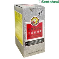 Nin Jiom Pei Pa Koa No Sugar 150ml 京都念慈庵蜜炼川贝枇杷膏