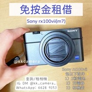 Sony rx100vii (m7) [出租]