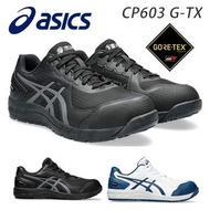 (日本代購) Asics WINJOB CP603 GTX 防水 安全鞋工作鞋