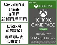 XGPU 12個月  代充 代激活 代購 cd key pc Xbox 電腦 兌換碼 激活碼 Xbox game pass ultimate 會員年卡 新舊會員均可用 Xbox one s Microsoft 微軟