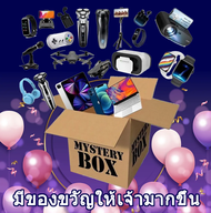 กล่องแปลกใจ กล่อสุ่มโทรศัพท์unbox รางวัลมี โทรศัพท์มือถือ กล้องกีฬา หูฟังบลูทู ธ และอื่น ๆ Huawei Samsung