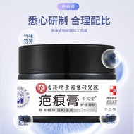 Zhongjing Research Institute Scar Cream Caesarean Section Scar Repair Cream Repair External Use Appl