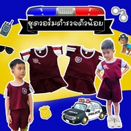 Police Warm-Up Suit Little Officer Very Handsome