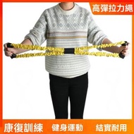 Others - 拉力繩 拉力器 上肢臂力鍛煉 手部力量鍛煉器材 康復訓練 運動健身 老人健身-黃色
