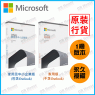 Microsoft - Office 2021 家用版 (中文) #79G05376