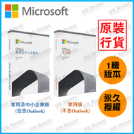 Microsoft - Office 2021 家用版 (中文)