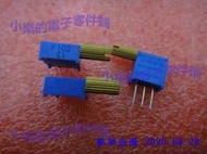 可變電阻 多圈精密 側調 長柄 實驗用 3296X-102 1K歐姆 現貨