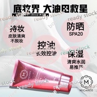 [Beli 3, percuma 1]  MICAREE OT CREAM「5 IN 1」micaree 養白霜 micaree 美白霜 素顏霜  120g WithBox EXP 9-2027