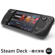 【PC24h購物】Steam Deck 掌上型遊戲機 - 256GB 台灣公司貨 RH100