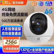 [Fluorite H6-4G Built-in Unlimited Flow] Camera Monitoring Household 360 Degree Camera Free Flow