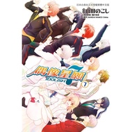 IDOLiSH7 Idol Star Wish (7) End (Yamada のこし/Tanemura Yuna/BANDAI NAMCO ONLINE) Stepping Stone Shoppi