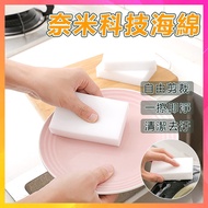 Magic Sponge Tech Sponge Magic Wipe Sponge Magic Sponge Decontamination Sponge Nano Sponge Nano Magi