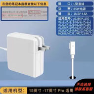 Apple | Magnetic 85W Charger 85W