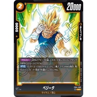 DRAGON BALL  FB04-088 UC Vegeta (JP)