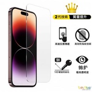 imiba - APPLE iPhone 15 Plus 15 Pro MAX 手機透保護貼 只適用於6.7 吋屏幕適 圓邊防爆防指紋手機貼 螢幕貼 2023 最新第二代