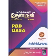TAMIL TING 1 LANGUAGE WORK BOOK