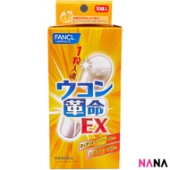 Fancl Turmeric Supplement EX Protect Liver &amp; Prevent Hangover (10 capsules)