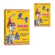 T Tiger Bone Muscles Pain Removal Cream Stickers Joint Discomfort Elderly Products Running Rivers La