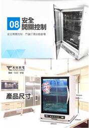【家電王朝】台灣製 / 東銘 紫外線殺菌三層烘碗機 TM-7910