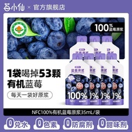 ✿Berry Fairy NFC Blueberry puree Blueberry juice Berry Fairy NFC Blueberry puree Blueberry puree Blu