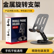 [Ready Stock Fast Shipping] Rotatable Alloy Phone Holder Desktop Live Streaming Drama Folding Tablet