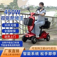 老人四輪代步車電動慢速智能老年電瓶車殘疾人家用小型雙人助力車