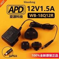 臺灣全新原裝APD亞源科技12V1.5A電源變壓器DC5.5*2.1 WB-18Q12R