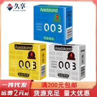 铂金岗本003白金3只超润滑套001避孕套小盒计生用品批发0402226/A10/280