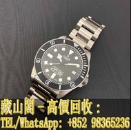 【藏山閣】實體門市 免費上門 高價回收 TUDOR 帝舵 領潛型 PELAGOS 25600TN 手錶 勞力士ROLEX 刁陀 配貨帝舵TUDOR 奧米茄 歐米茄OMEGA 萬國IWC 愛彼AP 卡地