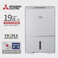 MITSUBISHI三菱19L高效型清淨除濕機 MJ-E190HT-TW