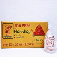 ชามPP56 พลาสติก ฮอร์นบอย (2000ชิื้น/ลัง)